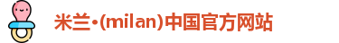 米兰官网